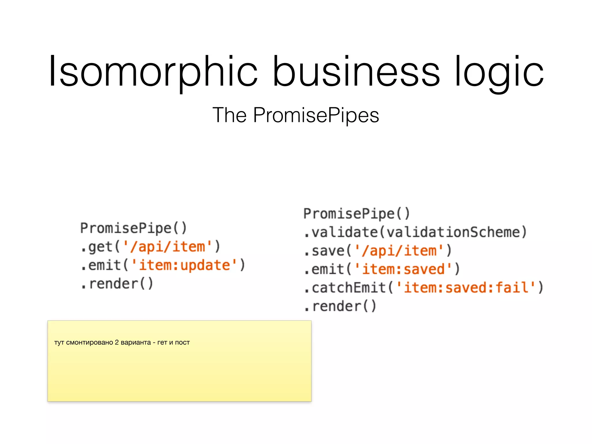 Isomorphic business logic
The PromisePipes
 