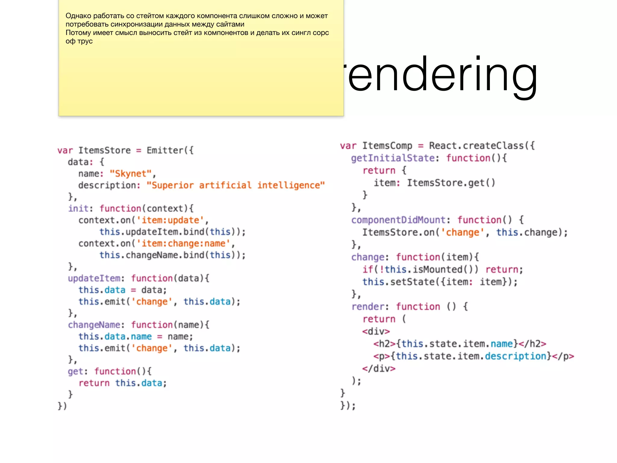 Isomorphic rendering
 