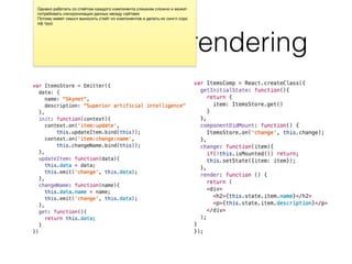Isomorphic rendering
 