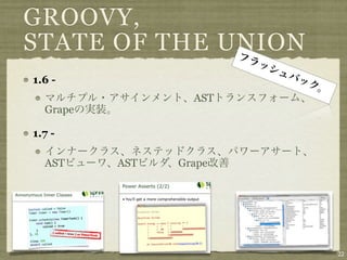 GROOVY,
STATE OF THE UNION
1.6 -
                  AST
  Grape

1.7 -

  AST     AST   Grape




                        22
 