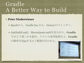 Gradle
A Better Way to Build
Peter Niederwieser

 Spock       Gradle Inc.    Groovy

 Ant(build.xml)   Maven(pom.xml)     ...