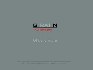 Office furniture




149/77 Moo 13 Soi Phetkasem 95 Phettkasem Rd. Omnoi, Kratumban 74130.
      Tel : 0-2431-0400,0-2431-0500,0-2431-1188 Fax : 0-2431-0492
 