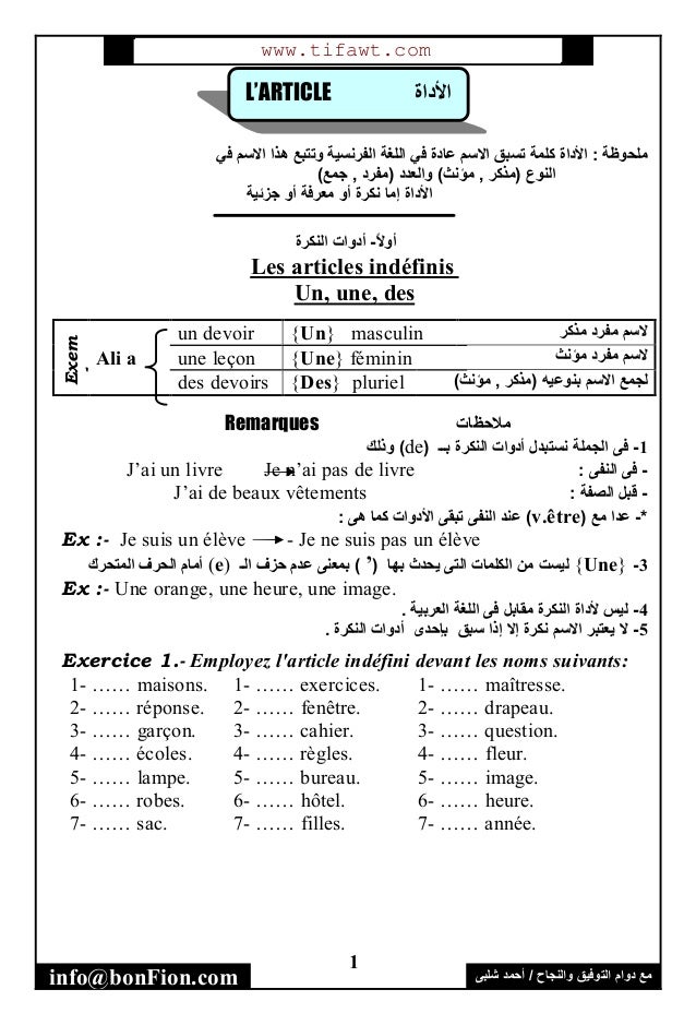 article francais grammaire article francais grammaire