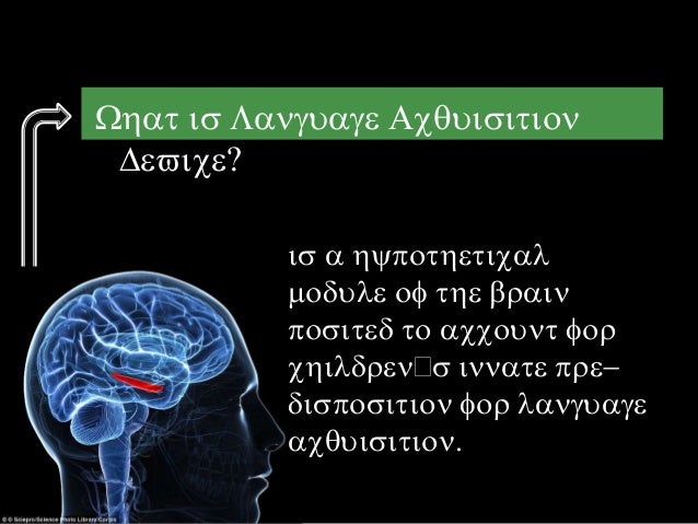  Lad Language Language Acquisition Theory 2019 01 26