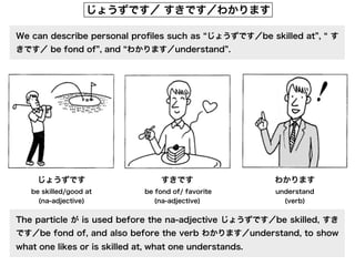 Lesson 24, Grammar Note | PDF