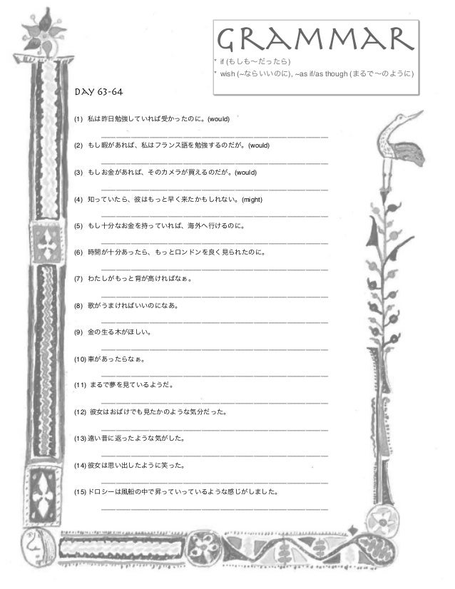 Grammar Day 63 And 64