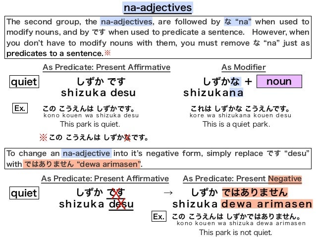 japanese adjectives 5 638 jpg cb 1396197111 short form negative japanese