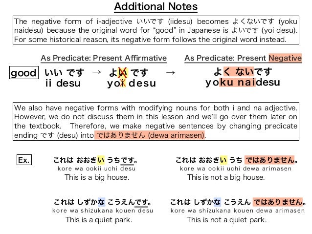 japanese adjectives short form negative japanese