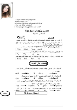 English Grammar - قواعد اللغة الانجليزية