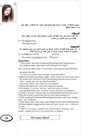 English Grammar - قواعد اللغة الانجليزية