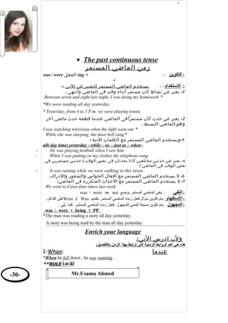 English Grammar - قواعد اللغة الانجليزية