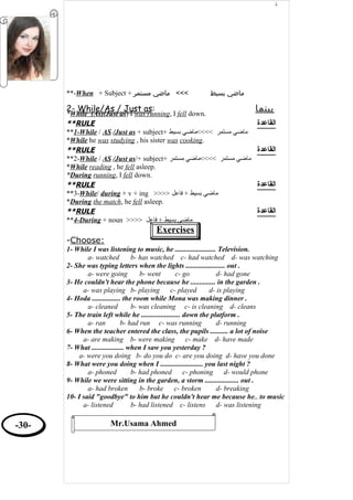 English Grammar - قواعد اللغة الانجليزية