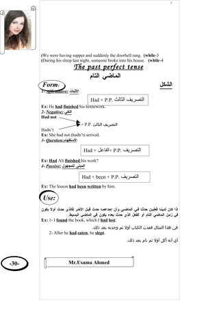 English Grammar - قواعد اللغة الانجليزية