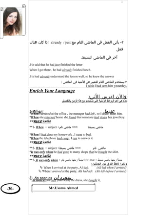 English Grammar - قواعد اللغة الانجليزية