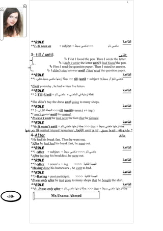 English Grammar - قواعد اللغة الانجليزية