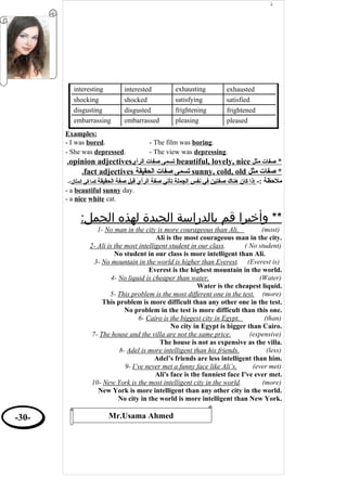 English Grammar - قواعد اللغة الانجليزية