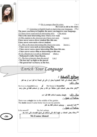 English Grammar - قواعد اللغة الانجليزية