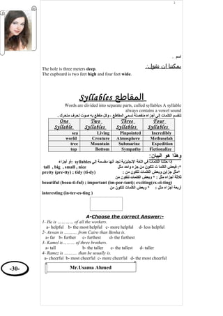 English Grammar - قواعد اللغة الانجليزية