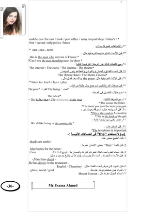 English Grammar - قواعد اللغة الانجليزية