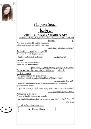 English Grammar - قواعد اللغة الانجليزية