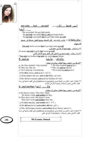 English Grammar - قواعد اللغة الانجليزية