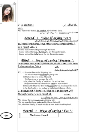 English Grammar - قواعد اللغة الانجليزية