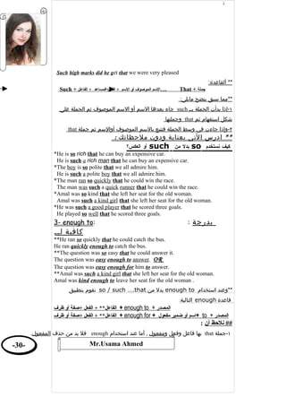 English Grammar - قواعد اللغة الانجليزية
