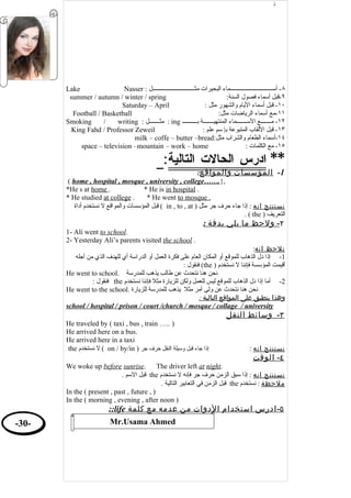 English Grammar - قواعد اللغة الانجليزية