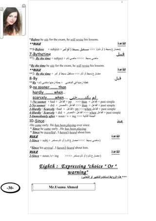 English Grammar - قواعد اللغة الانجليزية