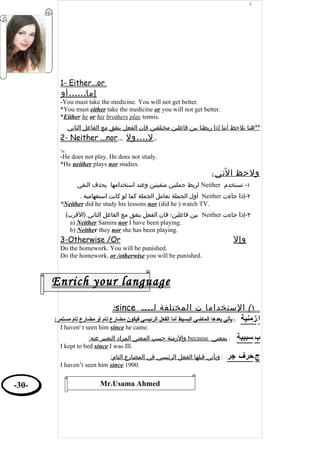 English Grammar - قواعد اللغة الانجليزية