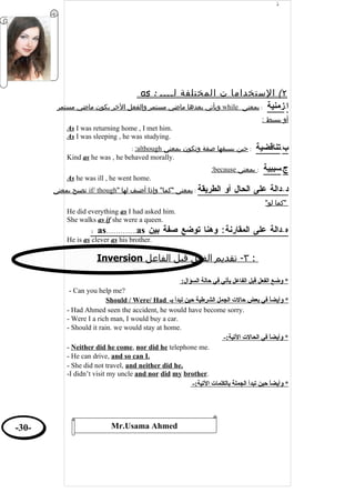 English Grammar - قواعد اللغة الانجليزية