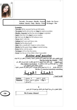 English Grammar - قواعد اللغة الانجليزية