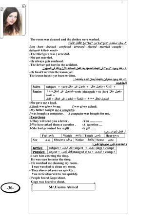 English Grammar - قواعد اللغة الانجليزية