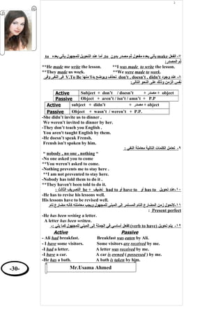 English Grammar - قواعد اللغة الانجليزية