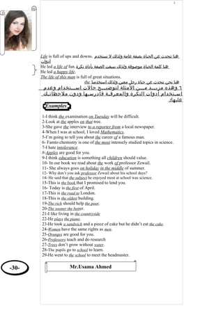 English Grammar - قواعد اللغة الانجليزية