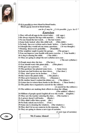 English Grammar - قواعد اللغة الانجليزية