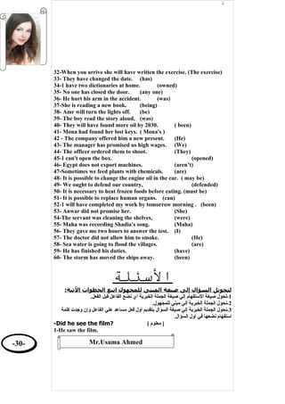 English Grammar - قواعد اللغة الانجليزية