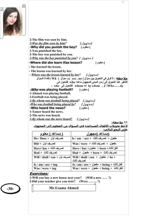 English Grammar - قواعد اللغة الانجليزية