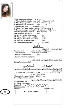 English Grammar - قواعد اللغة الانجليزية