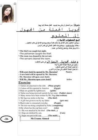 English Grammar - قواعد اللغة الانجليزية