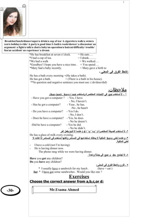 English Grammar - قواعد اللغة الانجليزية