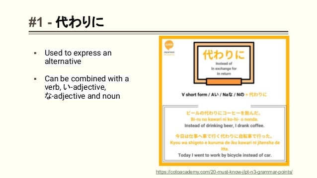Grammar Points For Jlpt N3