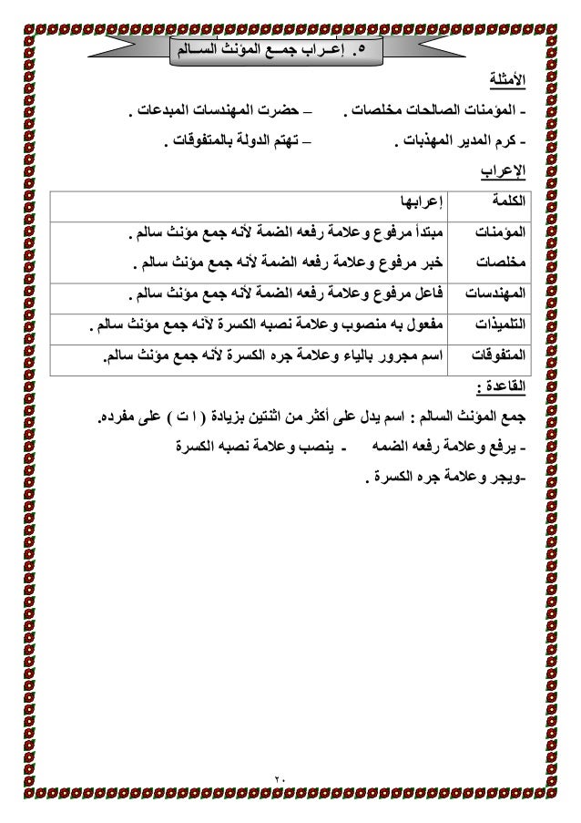 مراجعة نحو 5ب ت1