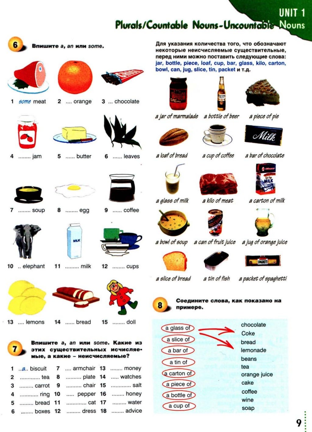 Grammarway 1