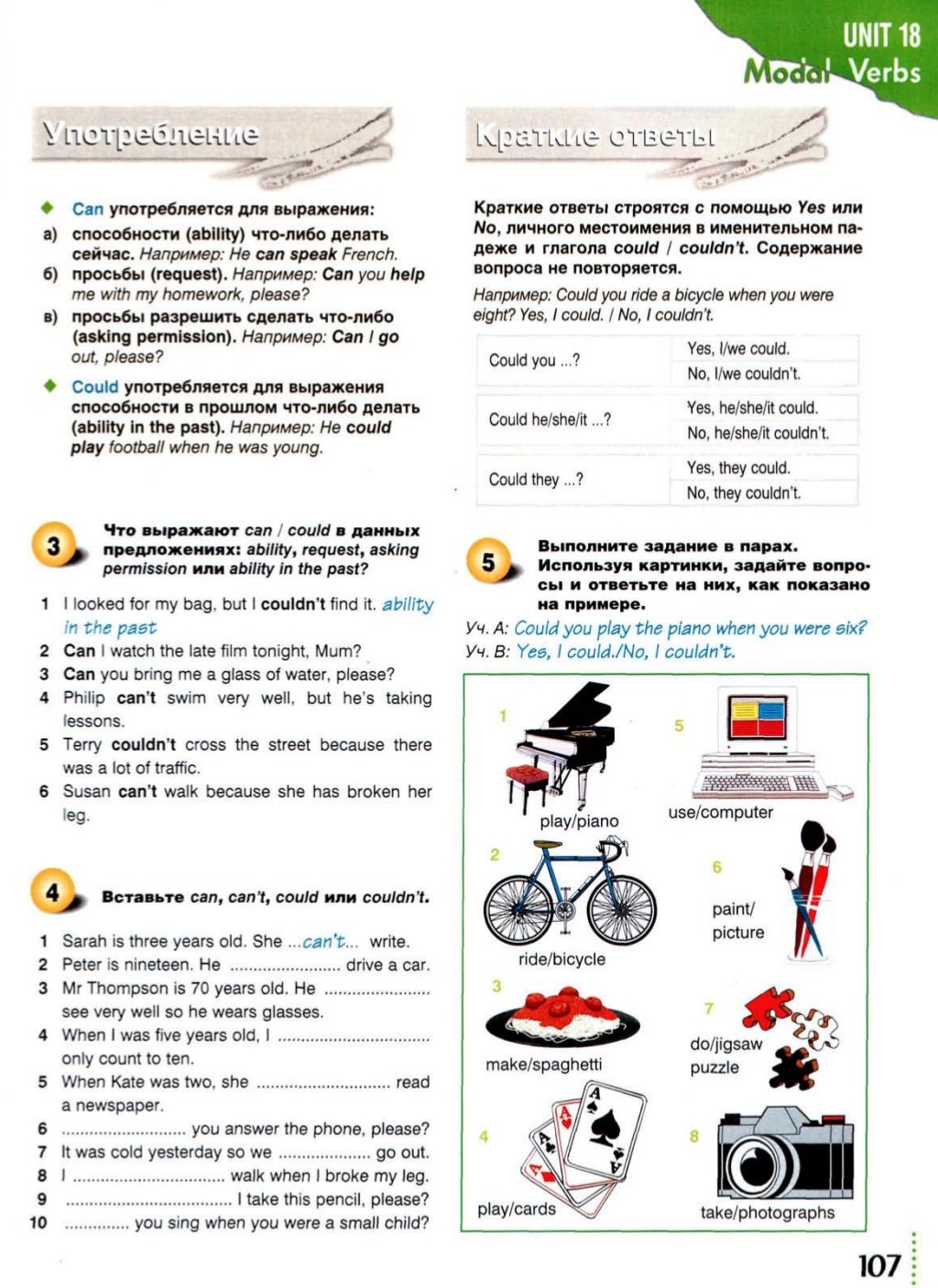 Grammarway 1