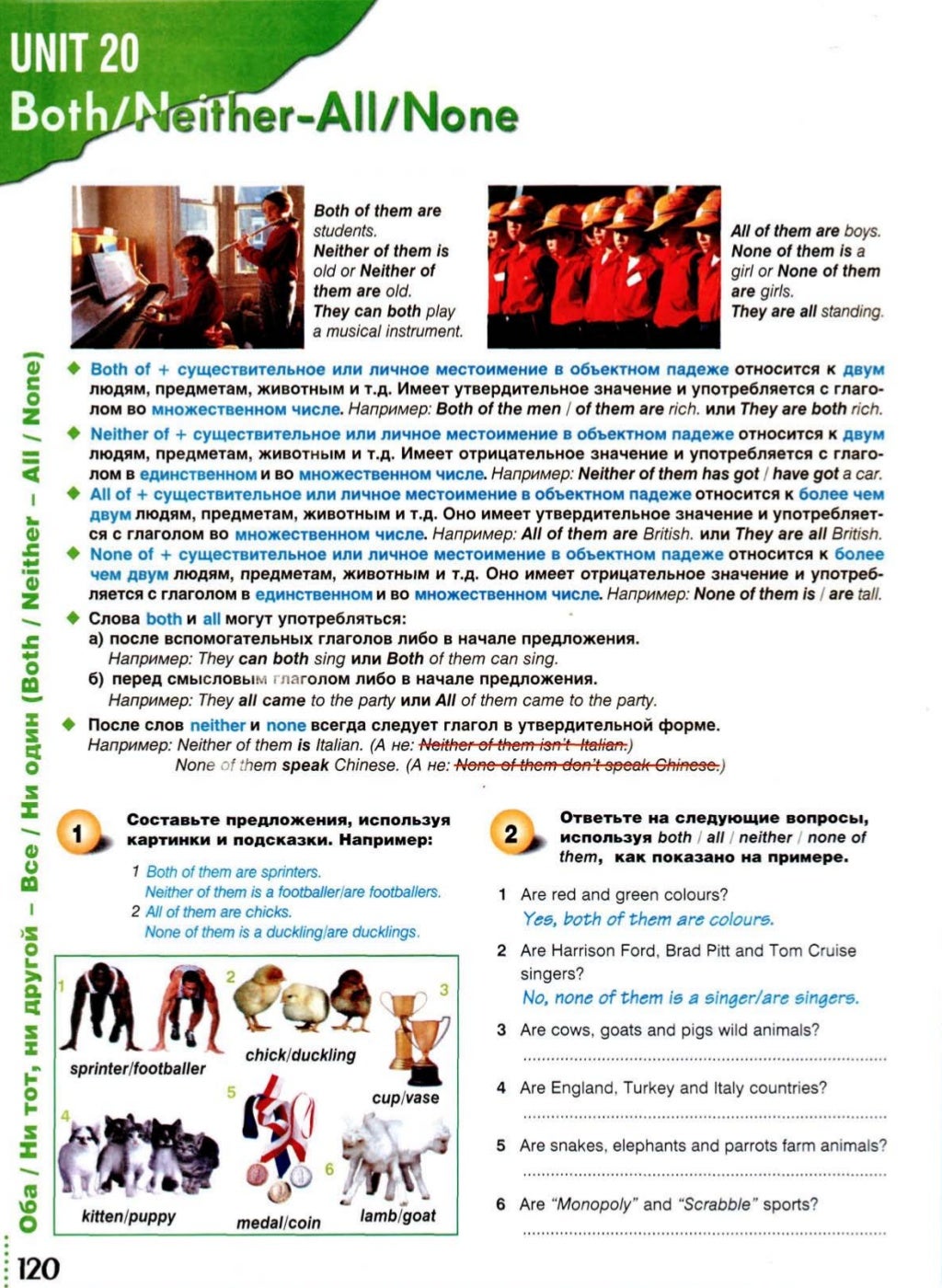 Grammarway 1