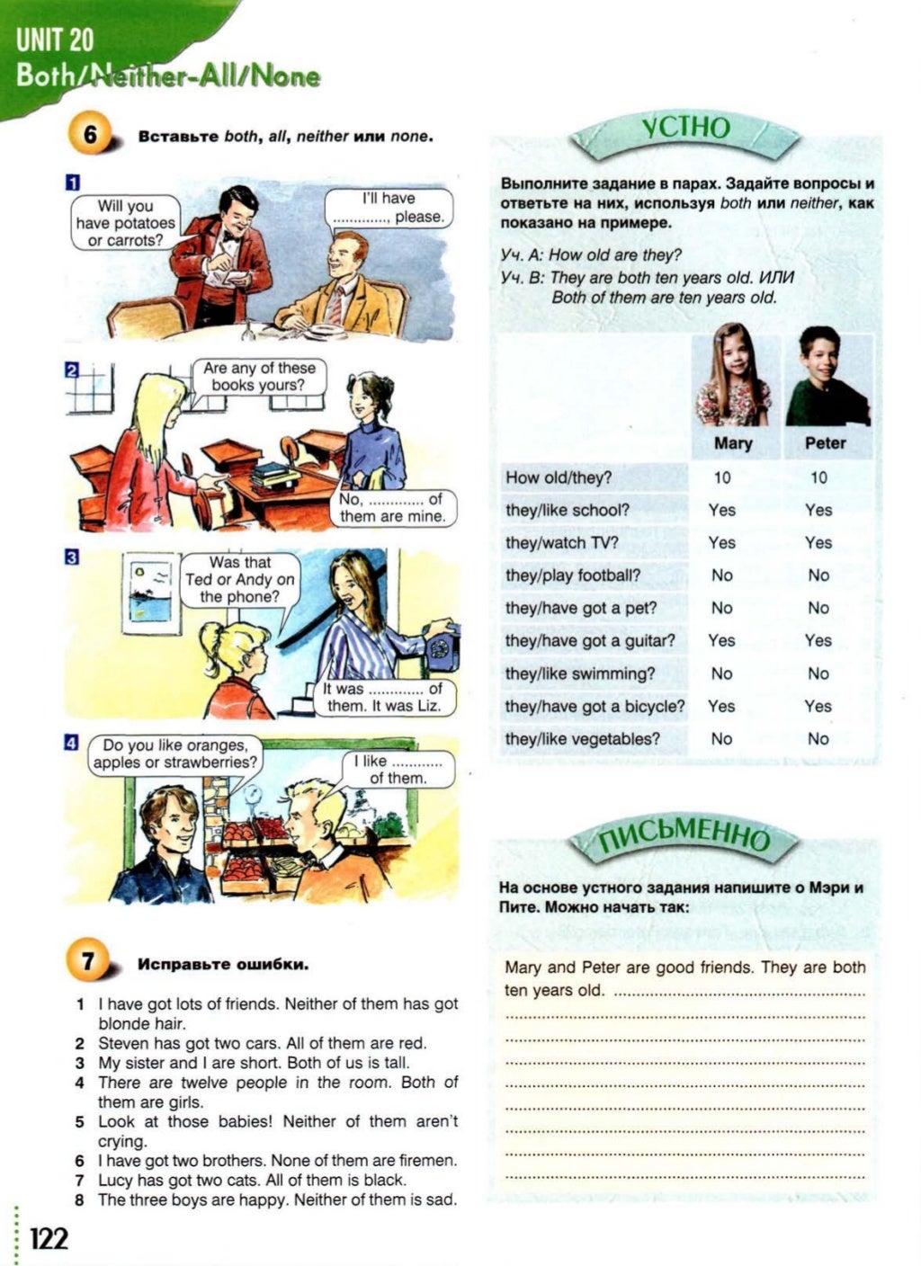 Grammarway 1