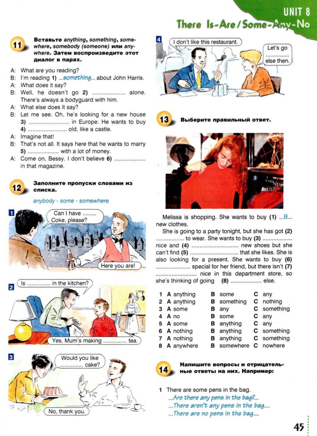 Grammarway 1