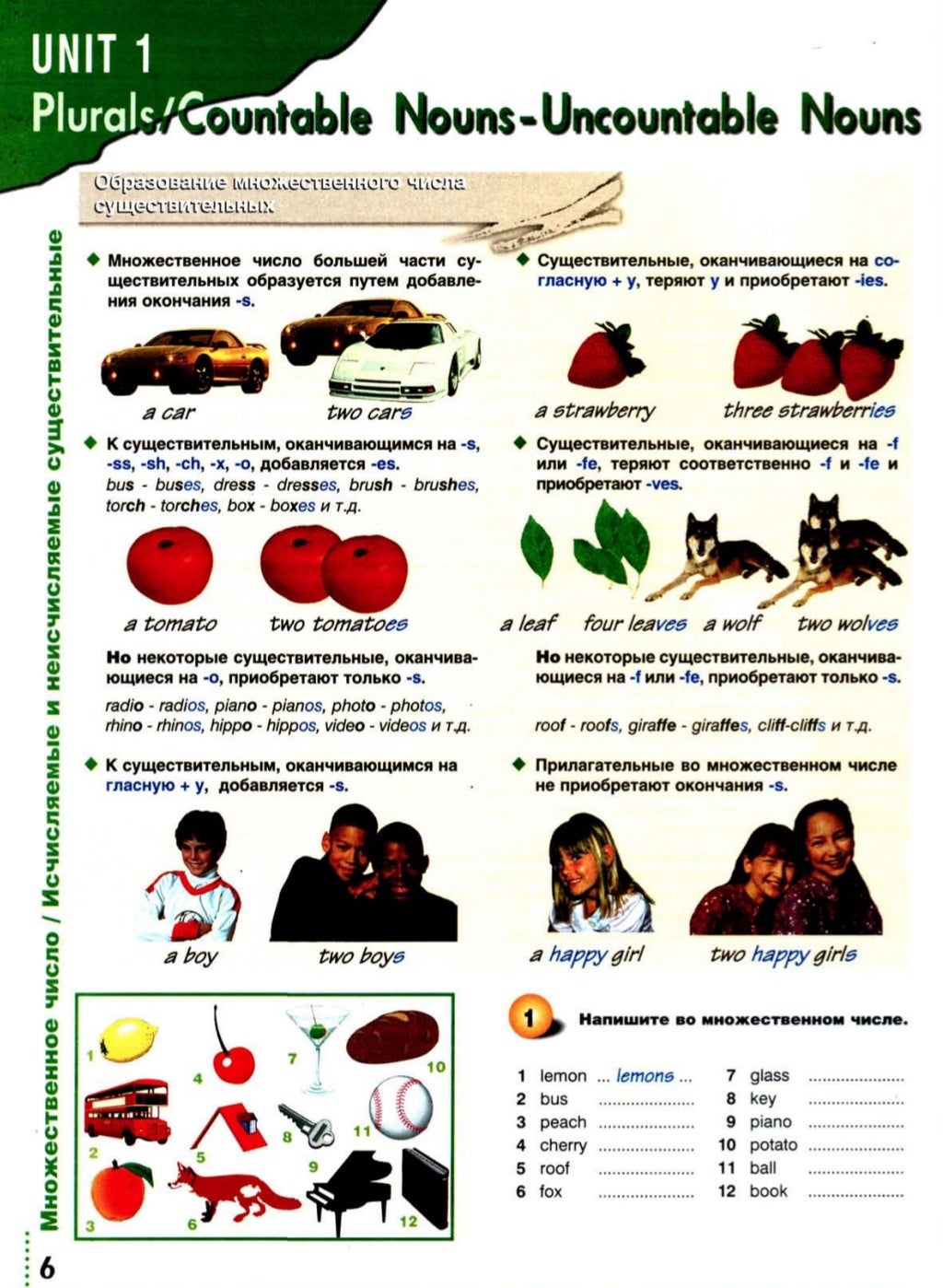 Grammarway 1