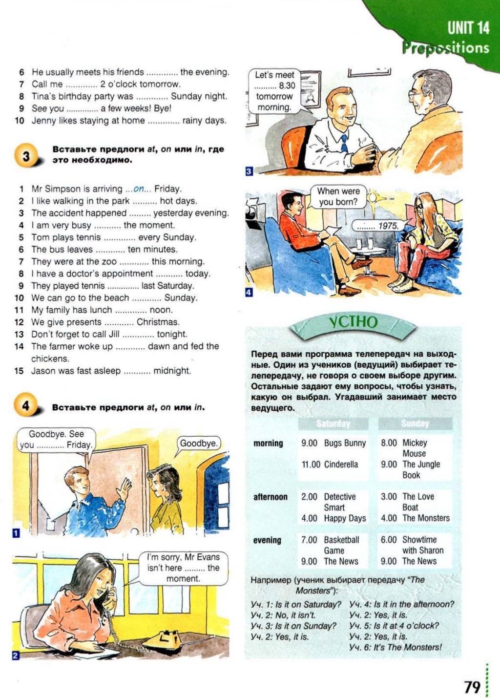 Grammarway 1
